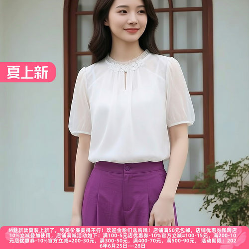 丽新折扣女装 M魅系列26夏装30年高档老牌委婉木耳领缎面雪纺上衣