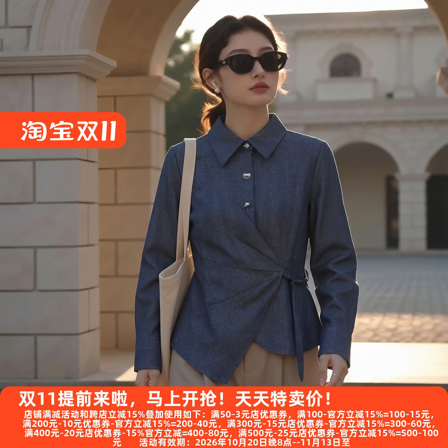 M魅系列秋装30年老牌女装衬衫