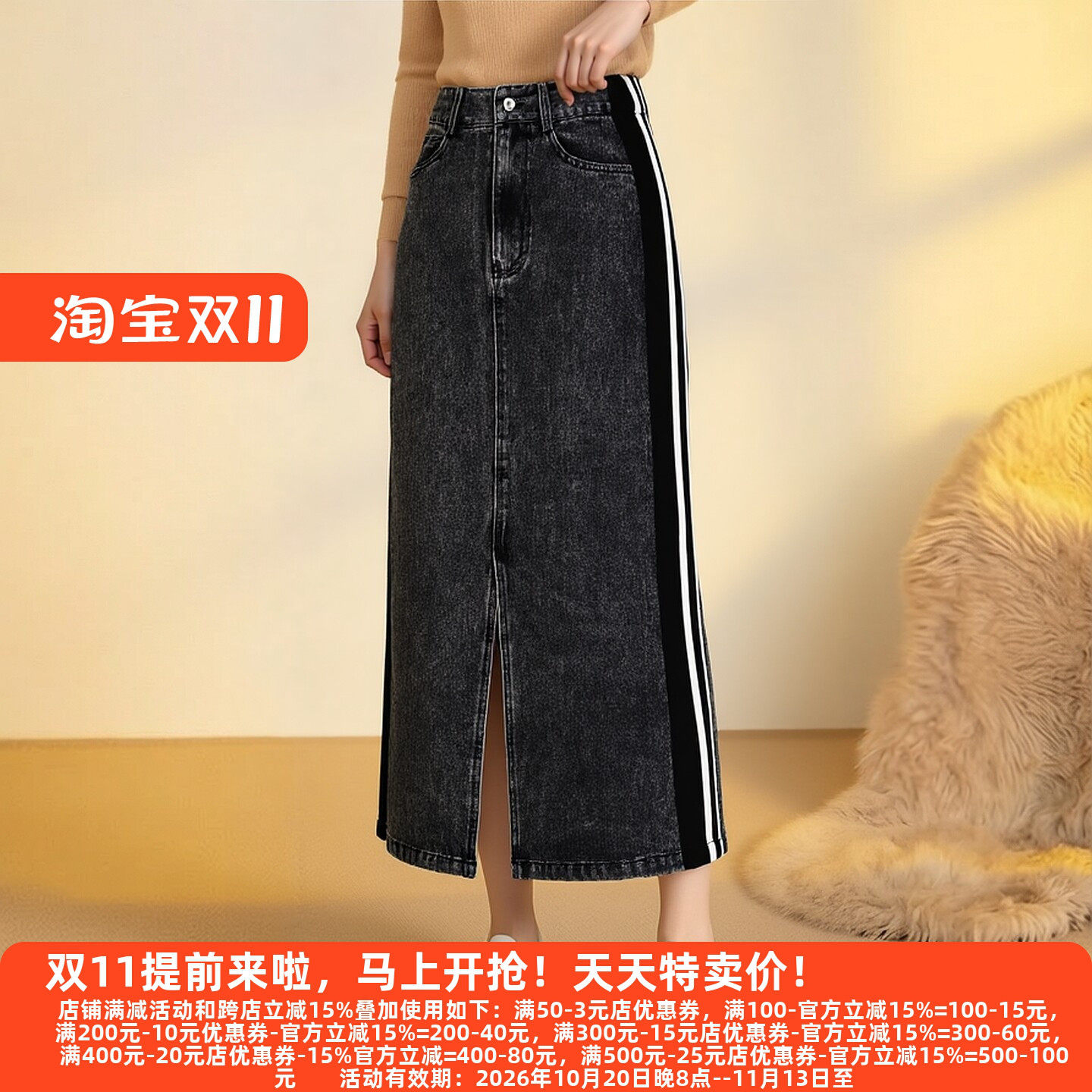 30年老品牌高端半身裙