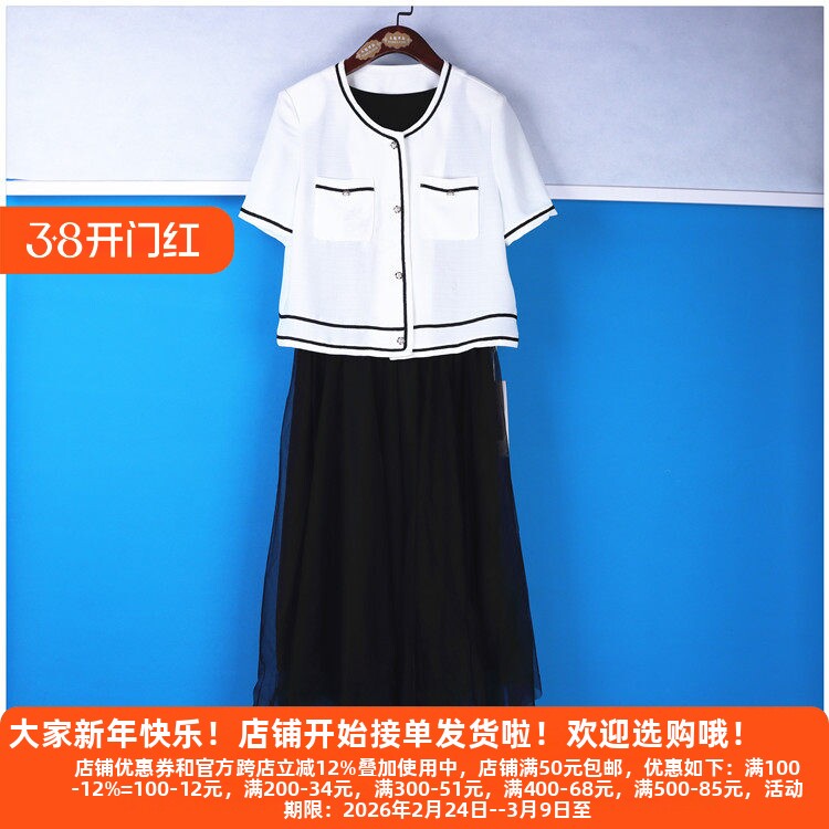 丽新折扣女装 H海 系列25景L夏装小香风外套+网纱拼接裙汉派2件套