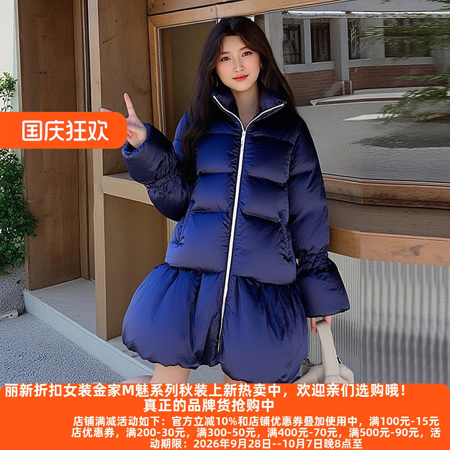 F0系列白鸭绒大码保暖羽绒服