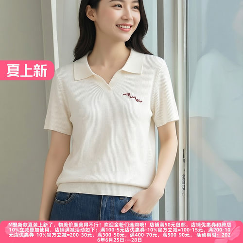 L莱系列通勤剪裁利落针织T恤