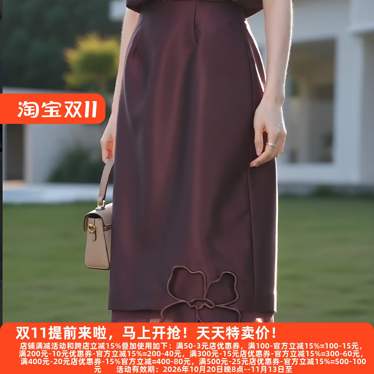 M魅系列26秋装半身裙5053