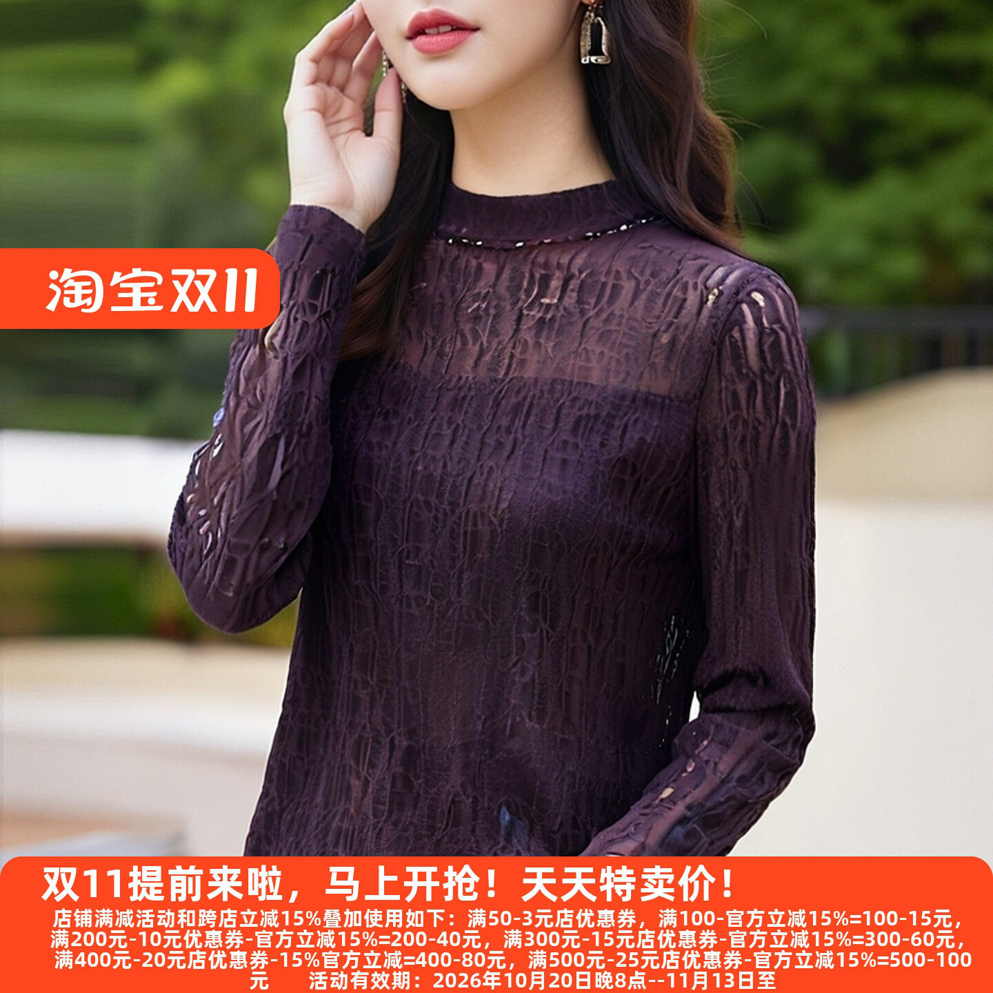 圆领长袖蕾丝衫女打底衫