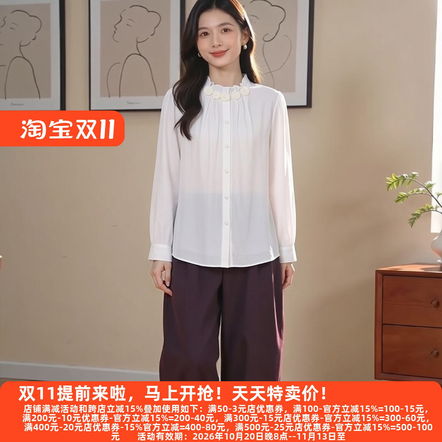 M魅系列秋装30年老牌女装衬衫