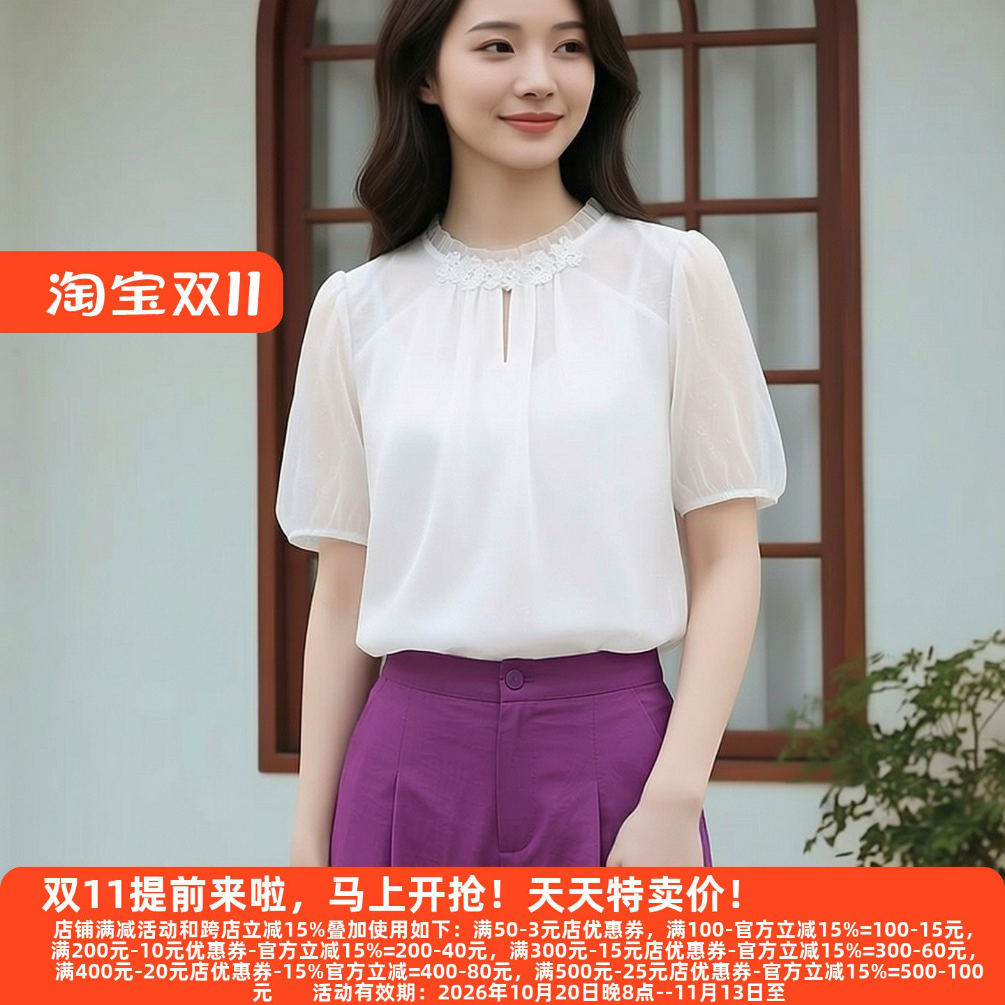 丽新折扣女装 M魅系列26夏装30年高档老牌委婉木耳领缎面雪纺上衣