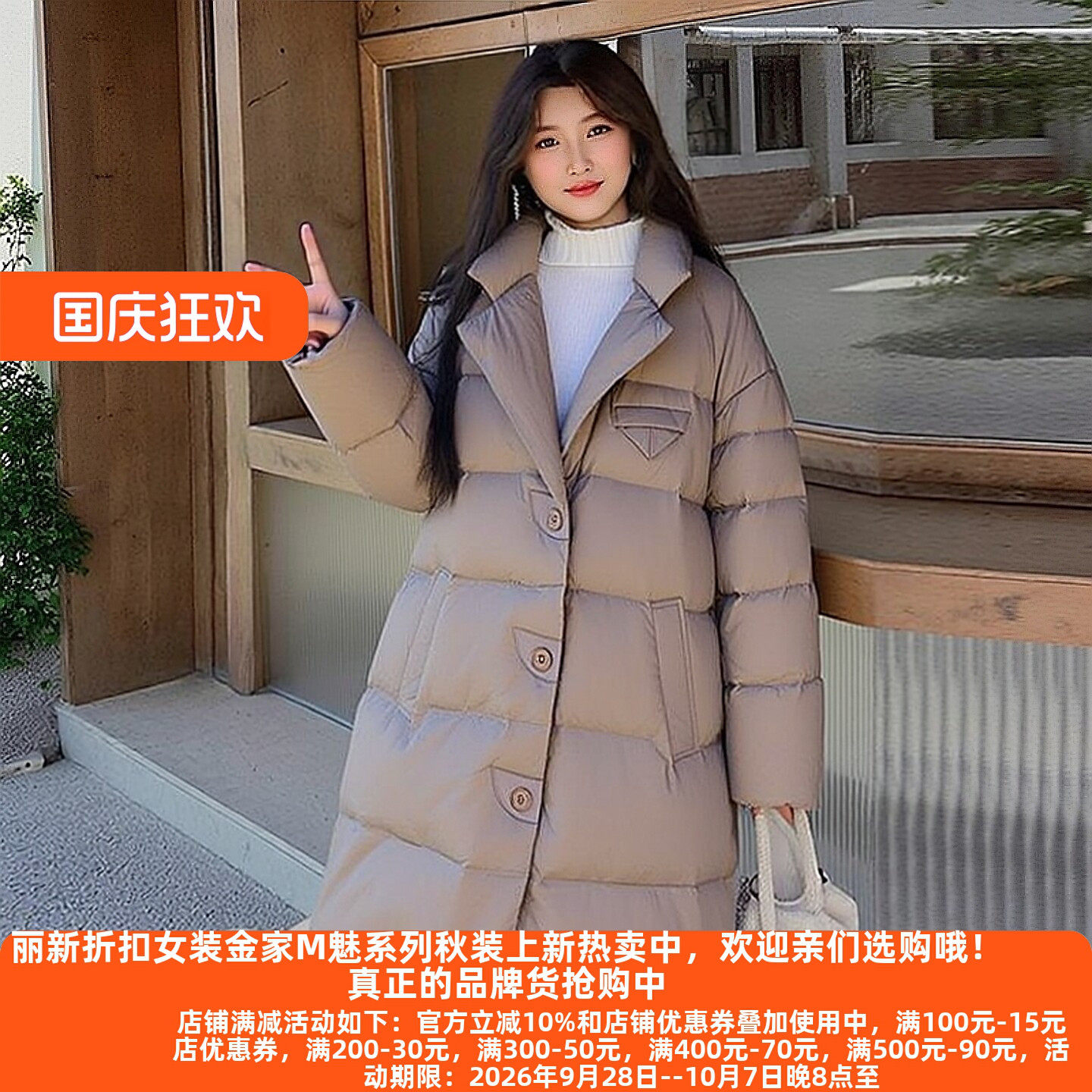 法系列25冬白鸭绒羽绒服