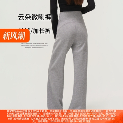 莫代尔美臀微喇叭长休闲裤子女