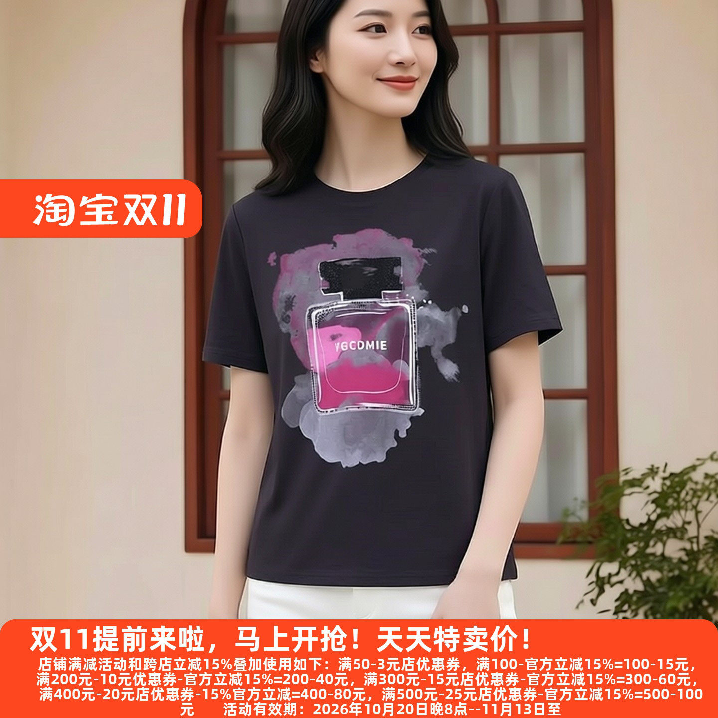 M魅系列高档老牌女装T恤夏季