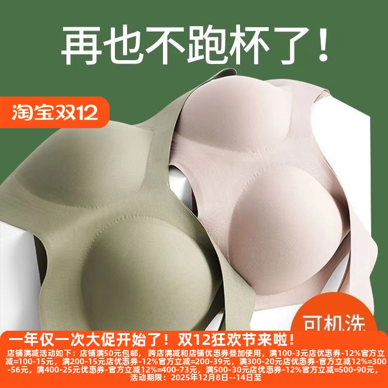 一体钢圈无钢圈聚拢运动