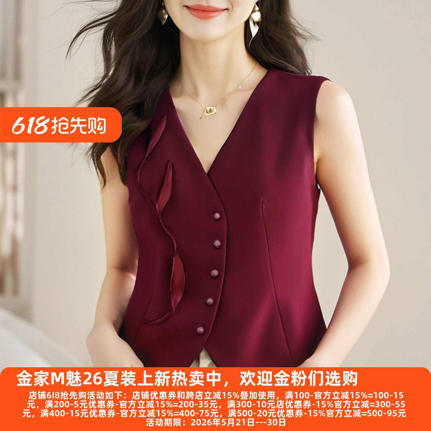 丽新折扣女装 M魅 系列25秋装30年知名品牌V字领立体花单排扣马甲