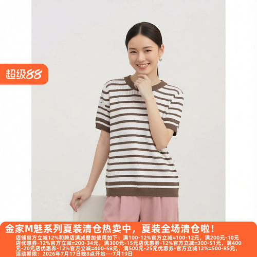 M魅系列夏季凉感女款针织衫样衣