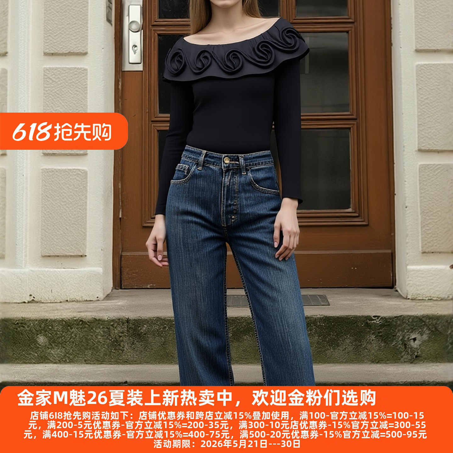 丽新折扣女装 M魅系列26春装30年老品牌高端盘口立体花朵优雅上衣