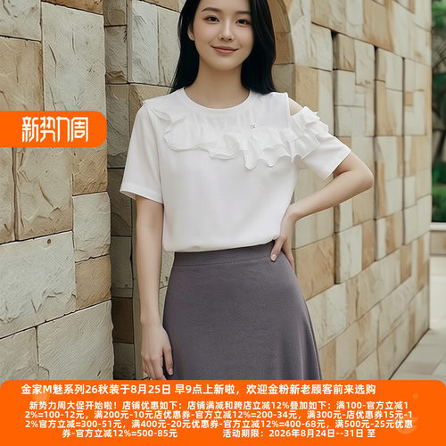 30年高档老牌委婉独特T恤