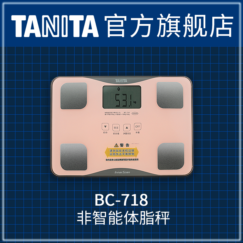 Tanita Japan TANITA Portable Electronics body fat Women at home small-scale Body weight data human body BC-718in the Personal Care/Health/Massage equipment , Cosmetology/Body aids , Scales/Health Scale  category - from Buy2taobao.com to provide professional Taobao agent buy service