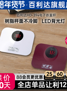 日本百利达TANITA体重秤宿舍健康称HD394人体高精准395电子体重计