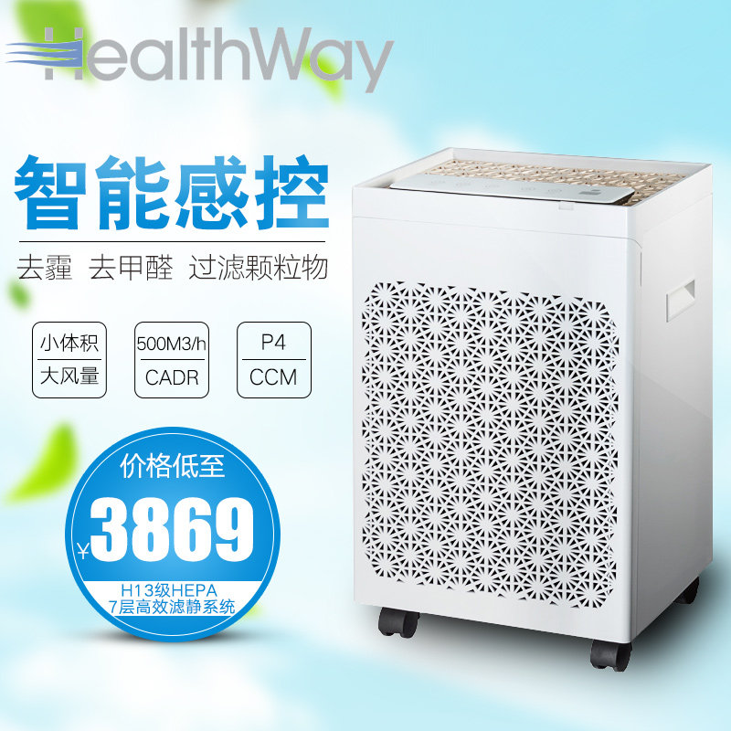 [安新空气净化空气净化,氧吧]美国豪斯威尔HealthWayKJ5月销量0件仅售3869元