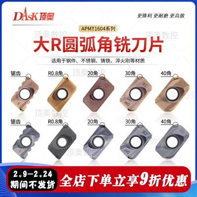 数控铣刀片大R角大切深20角40角