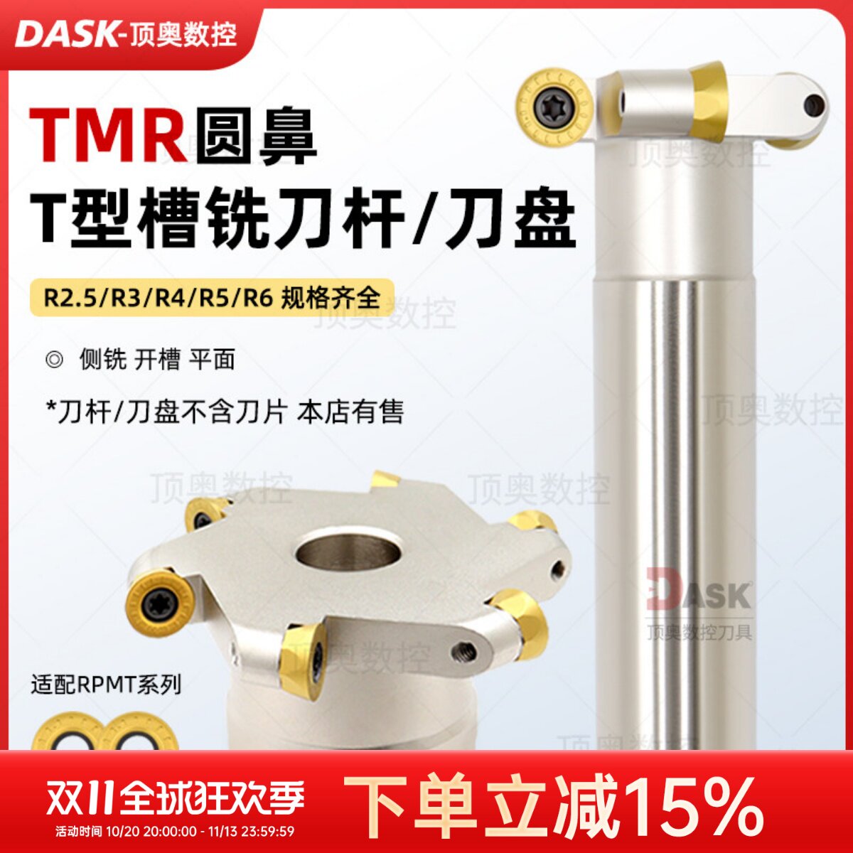 圆鼻T型铣刀杆 cnc加工中心TMR圆鼻三面刃开槽铣刀 t形刀r3 r4 r5
