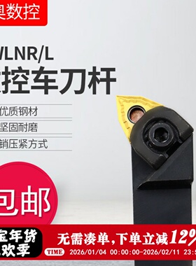数控刀杆外圆刀杆WWLNR2020K08/2525M08车床粗车刀杆桃形