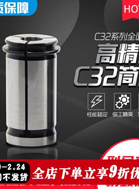 高精度数控强力筒夹C25C型强力夹头C32数控铣床快换直柄弹性夹头