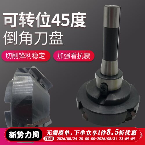 45度可转位倒角立铣刀盘三角/四方SGMA40-125|160|200|250铣刀盘