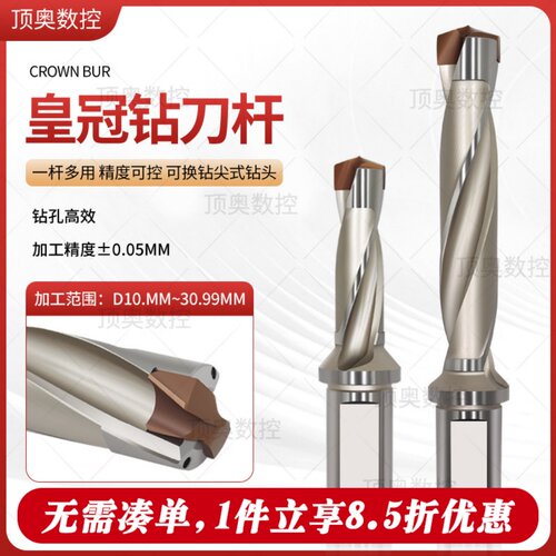 台湾进口品质肯纳通装皇冠钻1.5倍-12倍径加长可换钻尖式钻头深孔