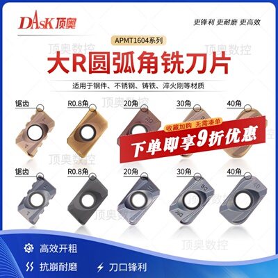 数控铣刀片大R角大切深20角40角