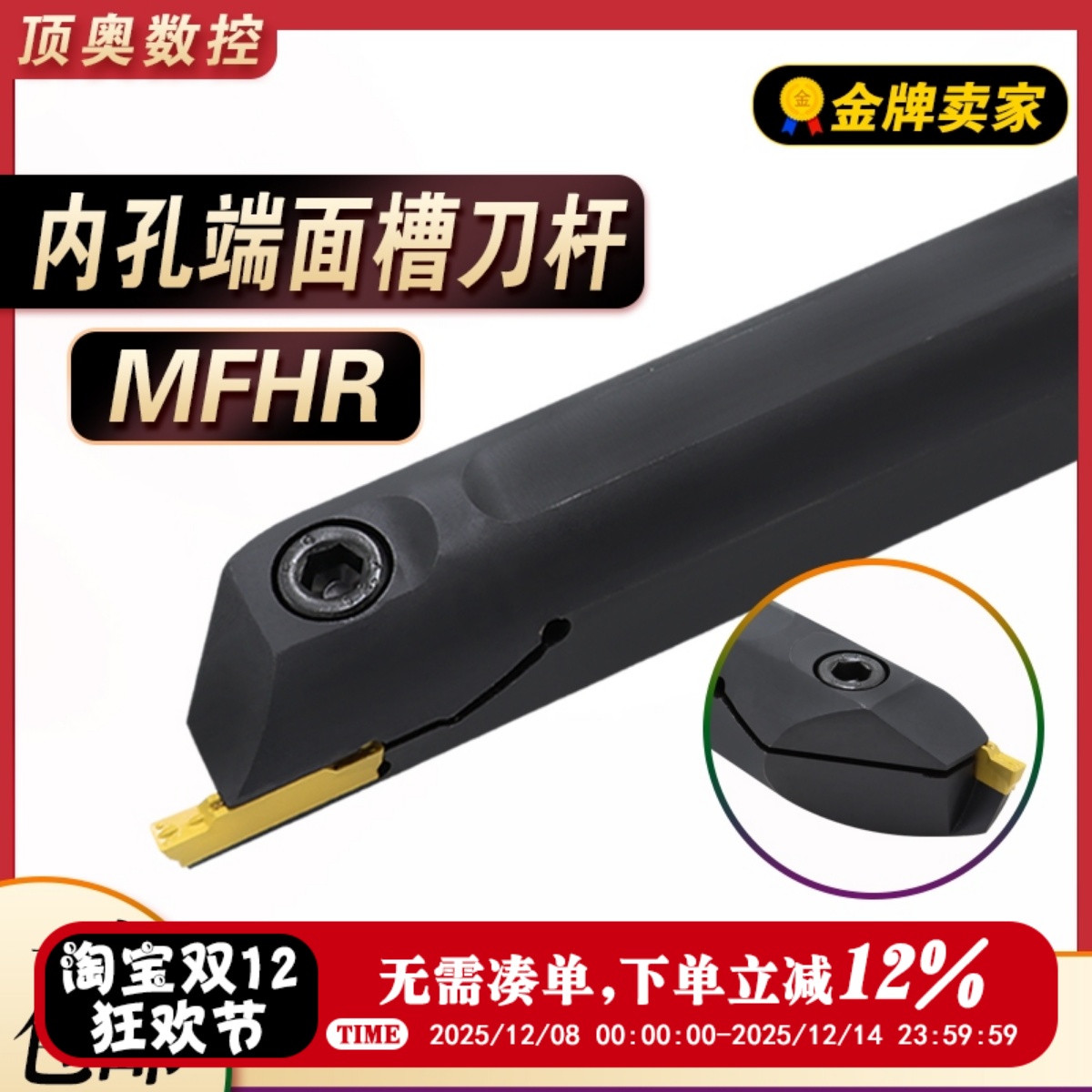 数控端面槽刀 切槽刀杆MGHH FGHH425R/325R-35/55/60/100/150/200