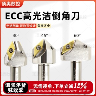 ECC长刃倒角铣刀杆30度45度60度XCET310101倒角刀杆XCET170404