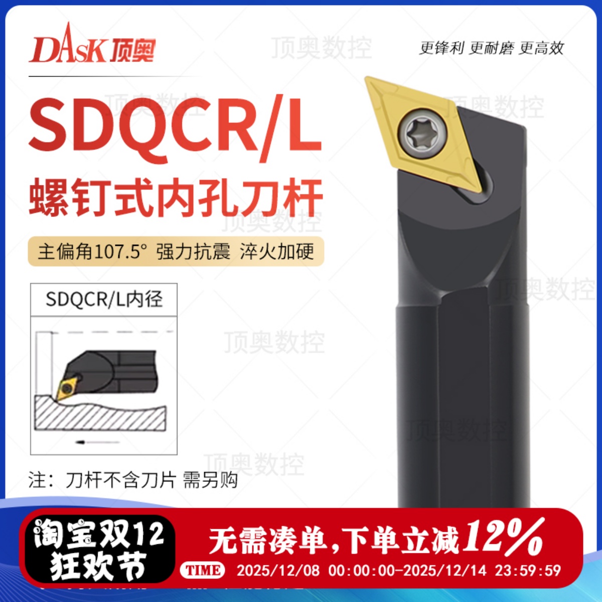 内孔刀杆抗震刀杆镗孔