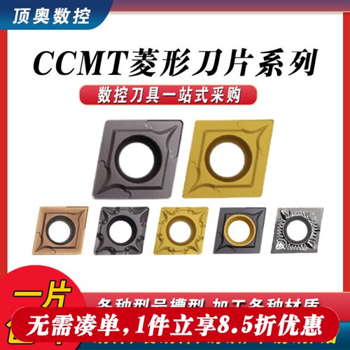 数控粗镗刀片搪孔刀片