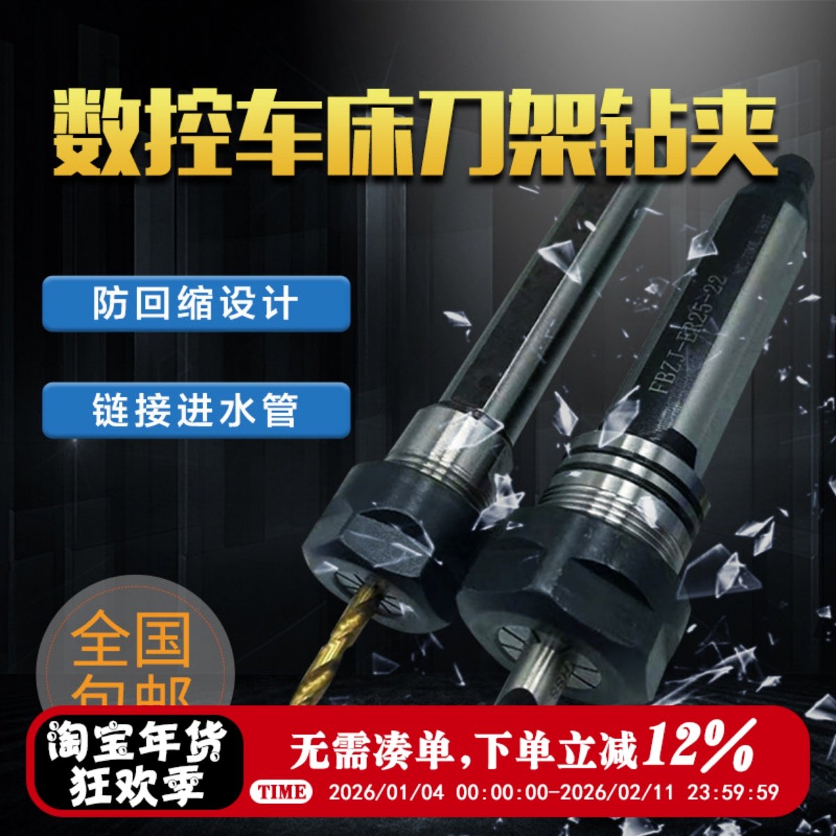 数控刀架钻夹头四方刀杆钻套打孔夹具车床延长杆钻夹头ER20ER25,五金/工具,其他机械五金,淘宝优惠券,粉丝福利购,淘宝优惠卷