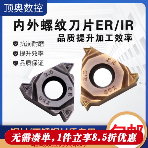 不锈钢外螺纹刀片刚件