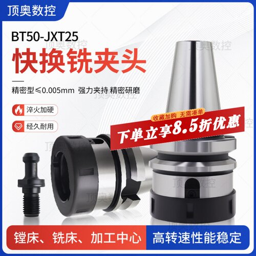BT50快换主体省时不用拆卸