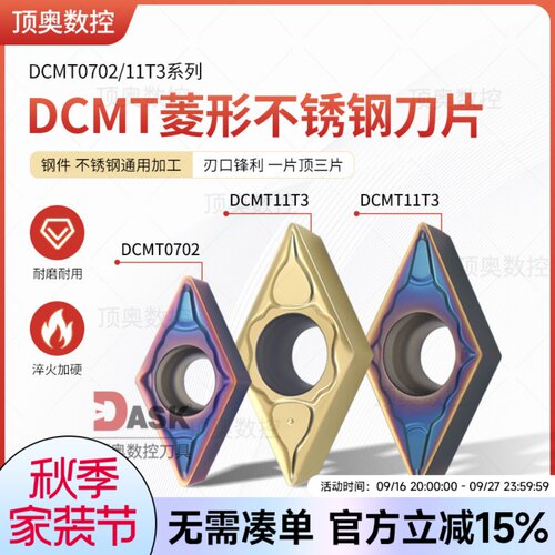 钢件不锈钢断销款内孔刀片