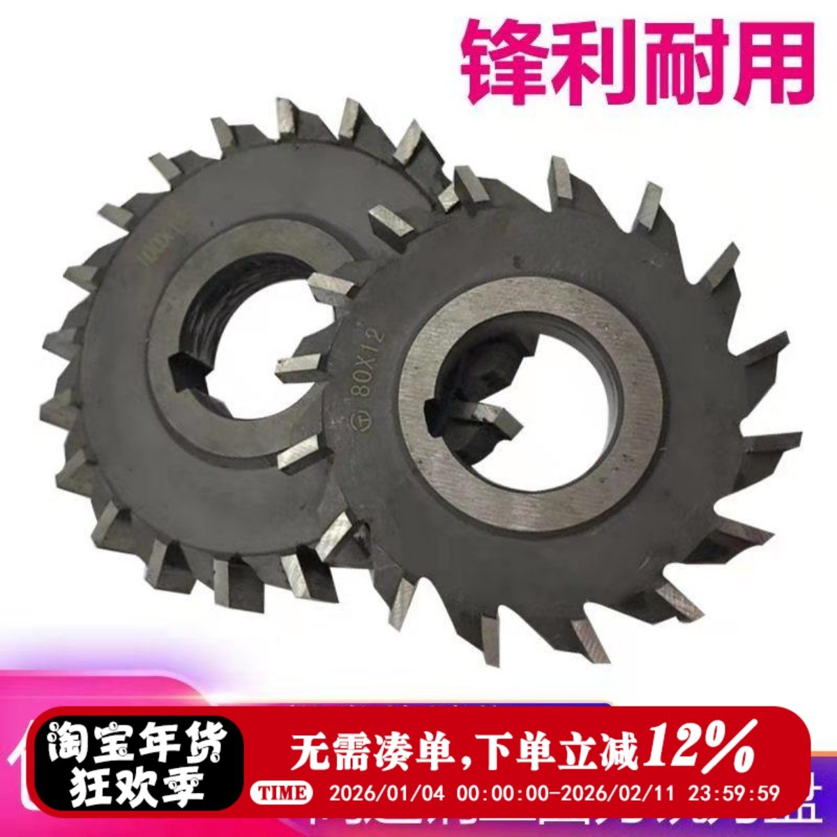 哈尔滨三面刃 高速钢三面刃铣刀片白钢三面刃铣刀盘 63 80 100,五金/工具,三面刃铣刀,淘宝优惠券,粉丝福利购,淘宝优惠卷