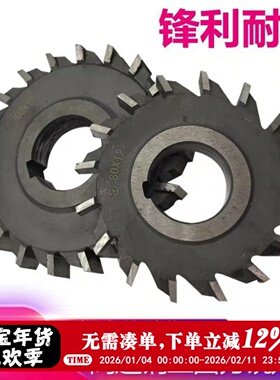 哈尔滨三面刃 高速钢三面刃铣刀片白钢三面刃铣刀盘 63 80 100