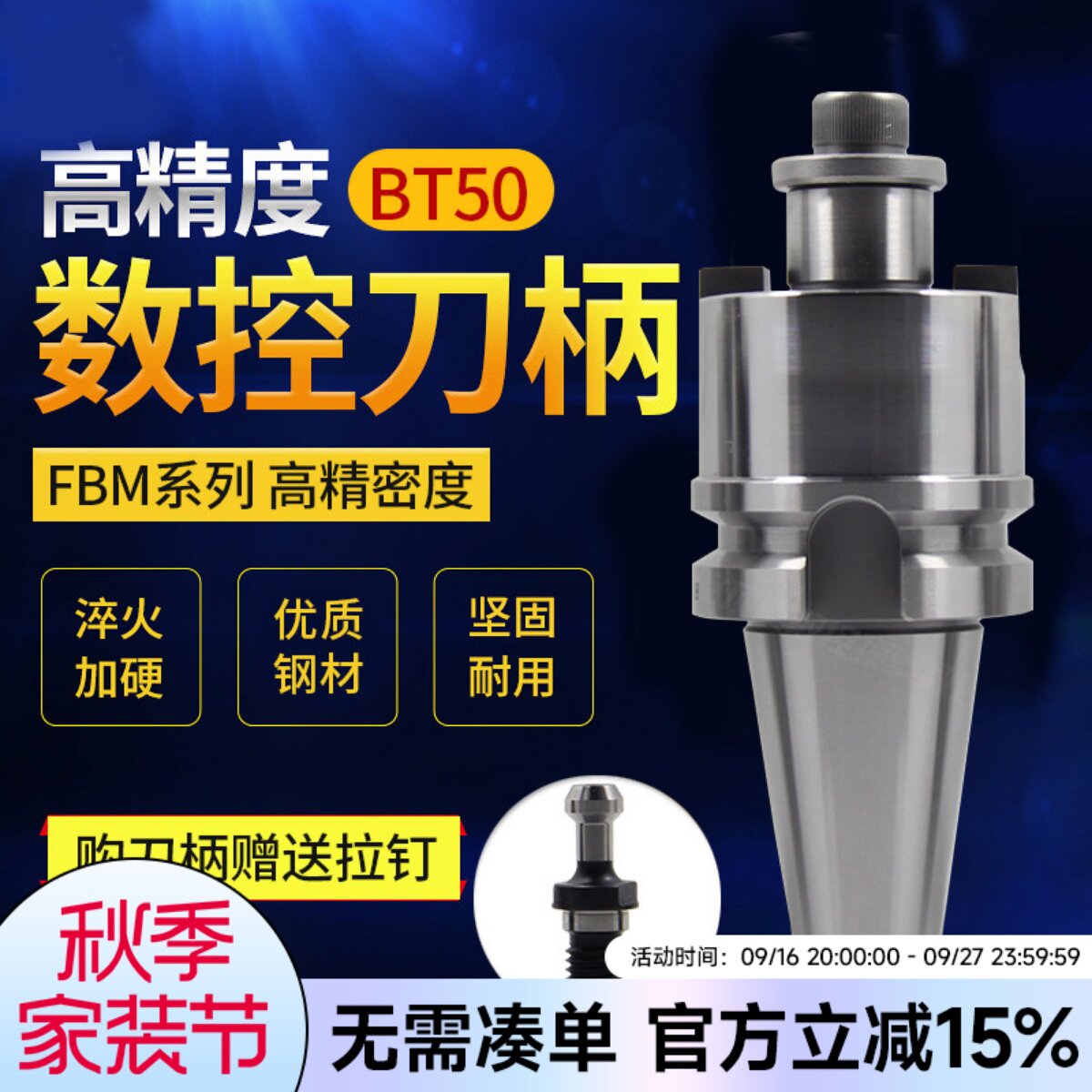 加长吊杆fmb22数控刀柄