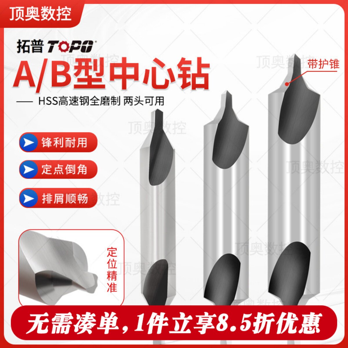 中心钻头B型中心钻60度图片