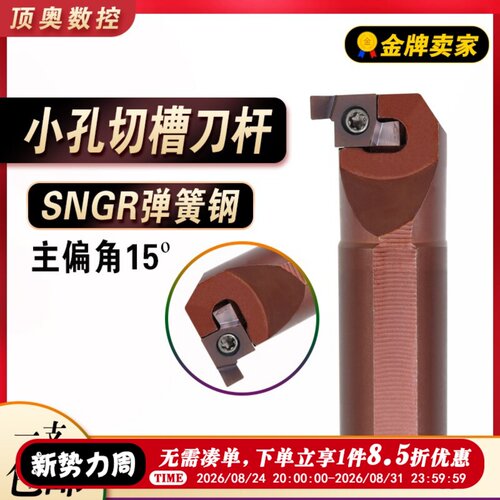 弹簧钢内浅槽切刀杆小孔径