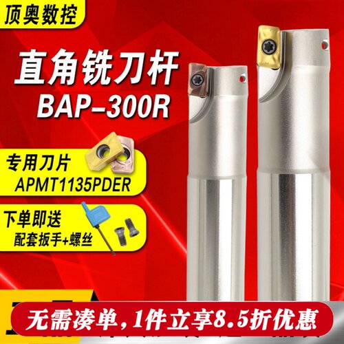 加工中心直角防震数控铣刀杆