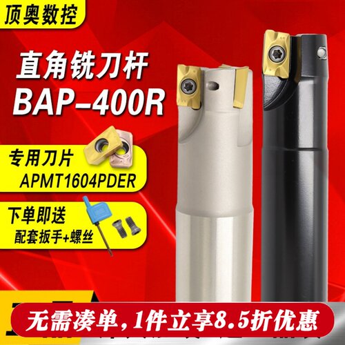 加工中心直角防震数控铣刀杆