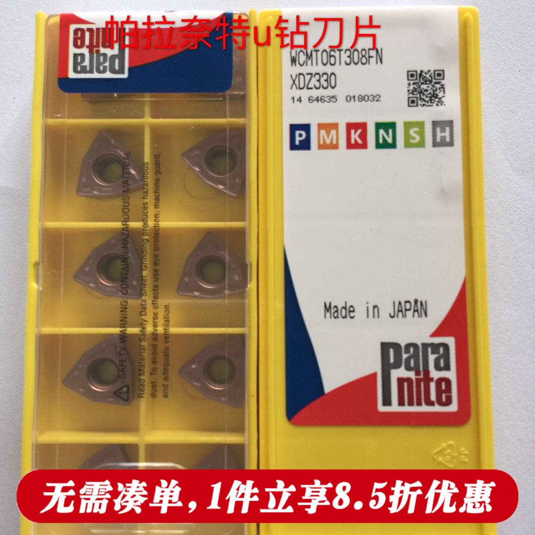 日本住友帕拉奈特U钻刀片WC03图片