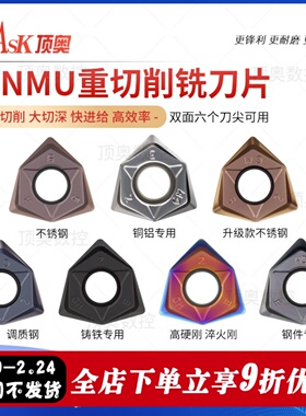 WNMU080608EN-GM重切削快进给铣刀片铝用90度双面六角平面开粗铣