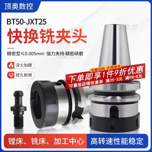 BT50快换主体省时不用拆卸