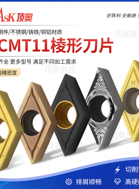 数控刀片55度菱形车刀粒DCMT/GT11T304钢件铸铁铝用不锈钢