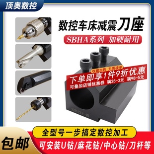 数控车床四工位刀座U钻辅助刀架镗孔刀内孔刀套变径套导套 D25D32