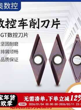 数控刀片 VBGT110301/02/04FR/L-U P6205 钢件不锈钢通用刀片