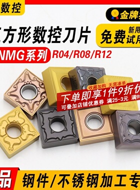数控刀片正方形SNMG1204方形120408不锈钢刨槽机开槽刀片合金
